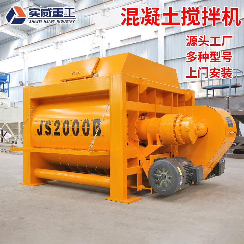 js1000强制双卧轴混凝土搅拌机厂家整套全自动混凝土搅拌站设备