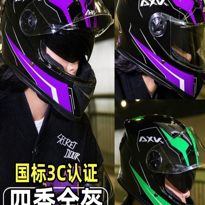 3C认证摩托车头盔冬季保暖男x女士夏季防晒全盔电动车四季安全头