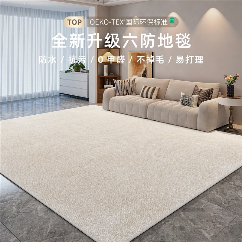 奶油风地毯客厅简约现代免洗可擦卧室床H边防滑防水耐脏家用易打