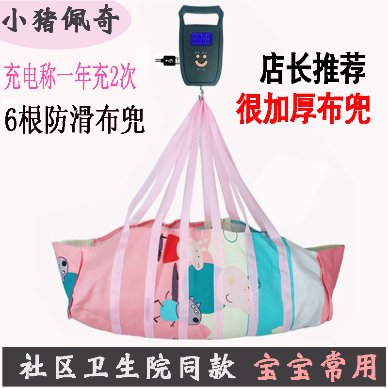 宝宝称婴儿体重称家用宝宝新生儿重E布兜手提电子秤婴儿防滑布兜