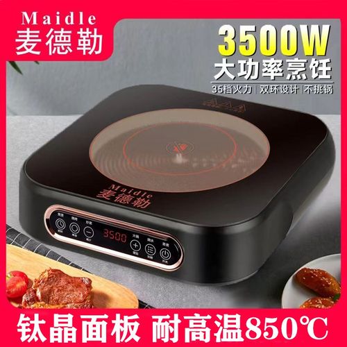 新款轻音电陶炉家用3500w大功率爆炒火锅3000w麦德Y勒光面电热炉