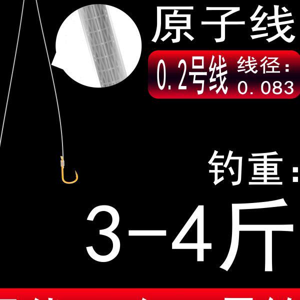 】鲤鱼强.2号鲫鱼短0金袖鲫绑好软【子线双钩子线原细大力马成品图片