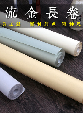 小楷宣纸复古流g金蜡染长卷35cm*10米仿古灰色书法创作专用半生熟