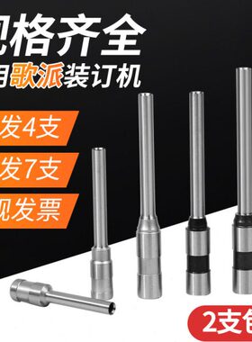43财务凭证装订机 打孔钻头派钻适用3038PG歌50803装订机 60EAE-0