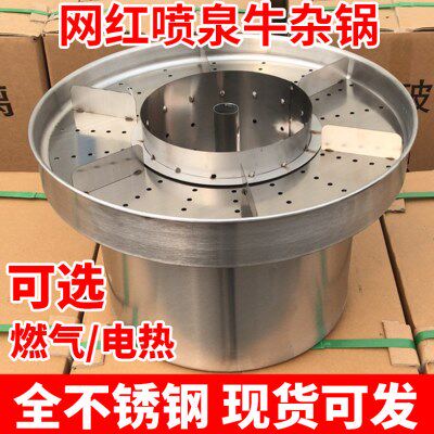 商用50牛杂锅港式喷泉牛杂锅摆摊60牛杂内锅电热燃气