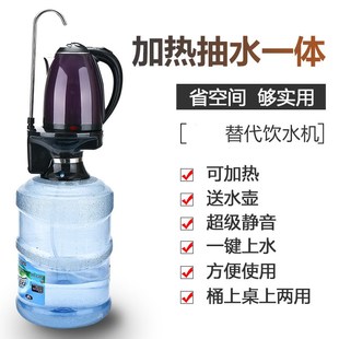 自动上水电热水壶桶装 水烧水壶饮水机G茶具抽水电茶壶抽水加热一