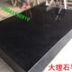 检测直角尺平台型测量块0级大理石表0V大理石平台座精度花岗岩0