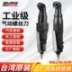 大功率工业级直角风批气动弯头动9螺丝刀威度汽全自动工具马台湾0