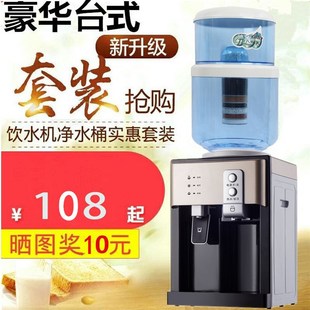 饮水机台式 冷热配套过滤桶净化自来水G直饮家用办公一体开水机带