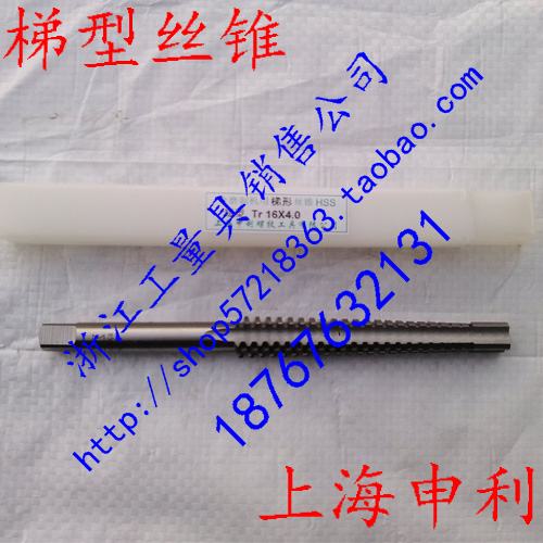 新款上海申利T型丝锥T形丝攻梯型T10T12T14T16T18T2R0T22T24T26