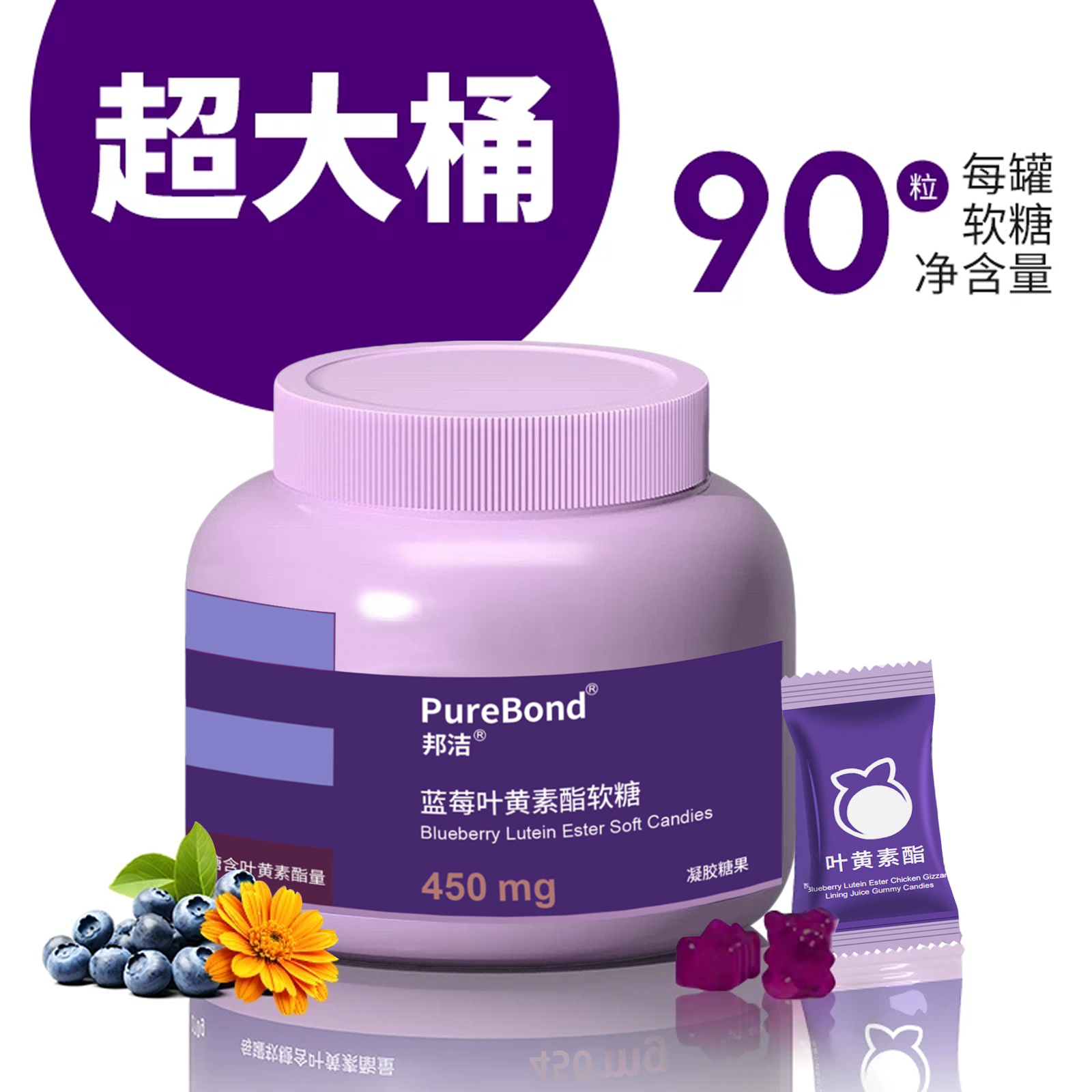 蓝莓叶黄素软糖儿童正品官方旗舰