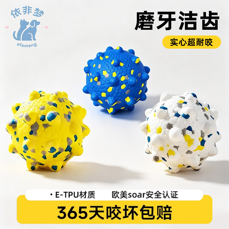 咬不坏狗狗玩具洁齿球爆爆球磨牙耐咬宠物实心自嗨解闷小中大型犬