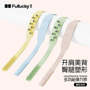 复吉按摩拉力带瑜伽带弹力带健身高弹阻力带家用开肩美背瑜伽神器