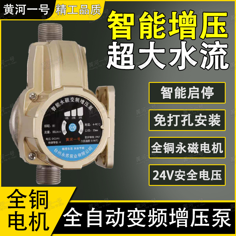 小型增压泵家用全自动静音加压泵