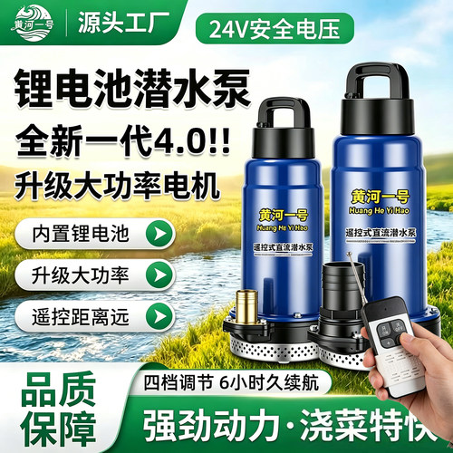 全新第4代四档调压24V大功率水泵
