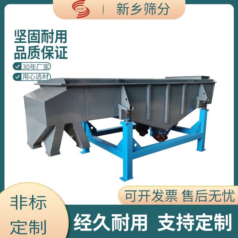 核桃粉直线振动筛厂家铜粉方形筛玉米面方形筛优惠