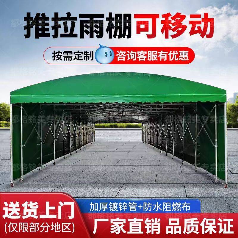 大型推拉雨棚仓库厂房遮阳棚户外防雨伸缩式帐篷停车活动移动雨棚