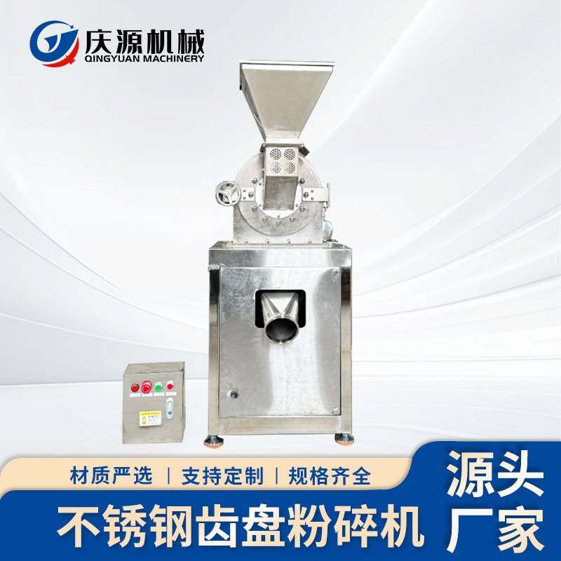 不锈钢白糖粉碎机调料辣椒中药材磨粉机食盐调味料商用研磨机
