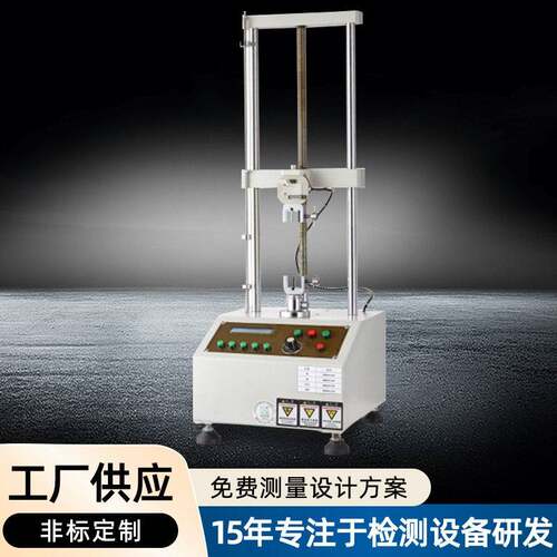 端子线材线束拉力测试仪50kG小型拉力试验机桌上型拉力机定制