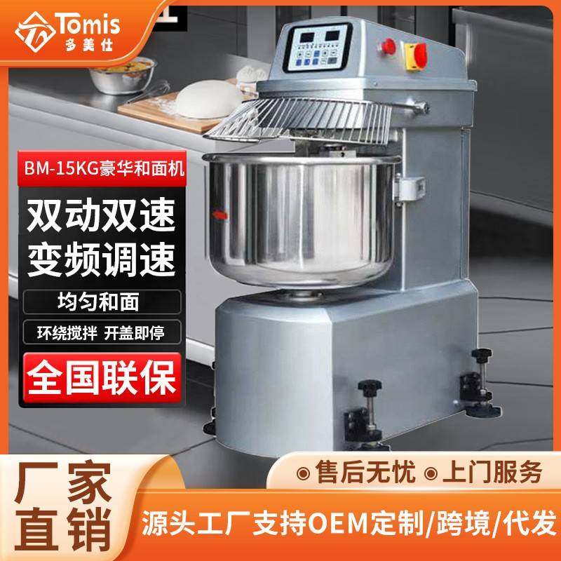 双速双动不锈钢变频揉面机商用大型大功率50公斤大容量和面机