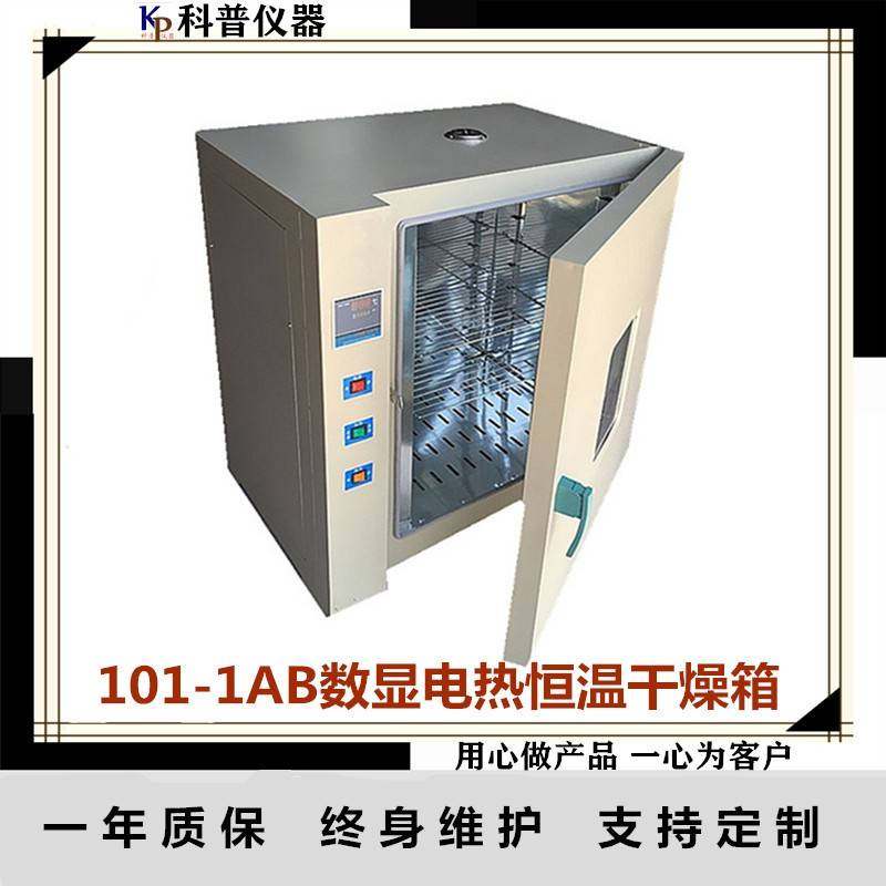 101-1AB数显电热恒温干燥箱不锈钢内胆恒温鼓风干燥箱干燥箱,工业油品/胶粘/化学/实验室用品,其他实验室设备,淘宝优惠券,粉丝福利购,淘宝优惠卷
