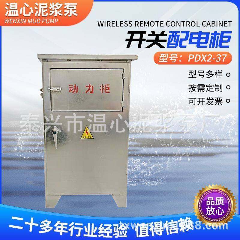 厂家供应PDX2-37开关配电柜高低压动力柜软启动降压电箱电柜,电子/电工,配电控制柜/控制箱,淘宝优惠券,粉丝福利购,淘宝优惠卷