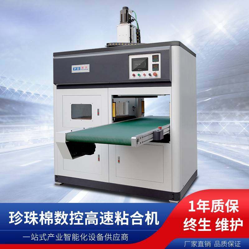 达珍珠棉贴合机无胶贴合一年节省人工20万双工位粘合机,纺织面料/辅料/配套,其他纺织机械,淘宝优惠券,粉丝福利购,淘宝优惠卷