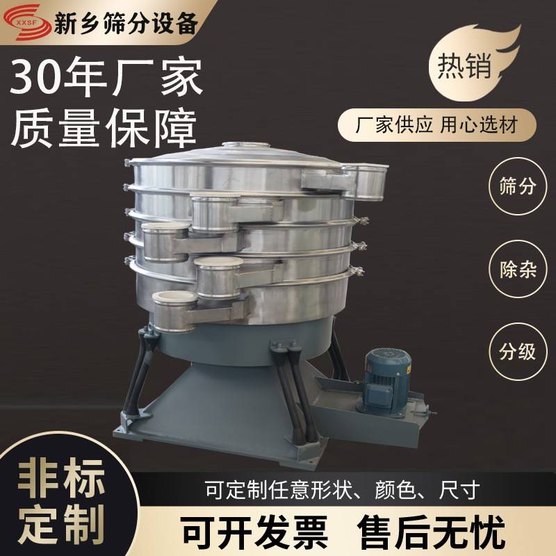 1200家圆形摇摆筛厂家云南超声波摇摆筛铜粉圆形振动筛价格