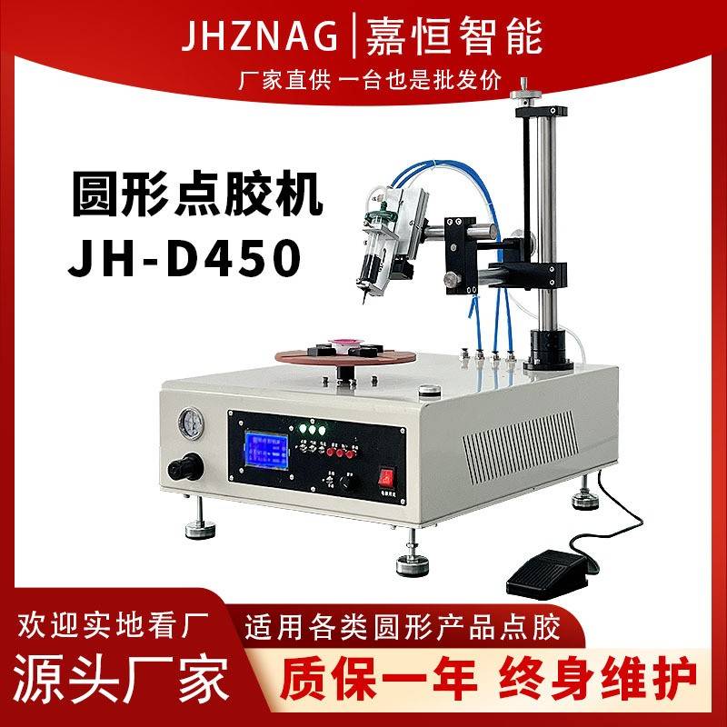 桌面式小型圆形点胶机喇叭音膜灯泡注胶涂胶自动旋转塑料盖打胶机