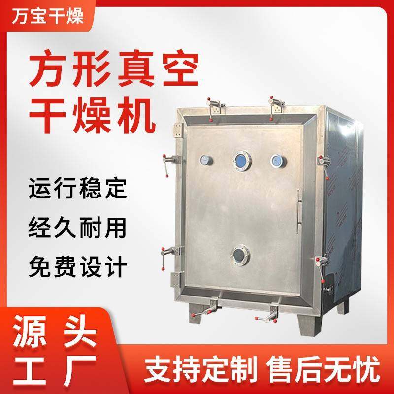 万宝电加热方形真空干燥机FZG-15方形真空低温干燥设备欢迎洽谈,机械设备,干燥机/干燥箱/烘干机,淘宝优惠券,粉丝福利购,淘宝优惠卷