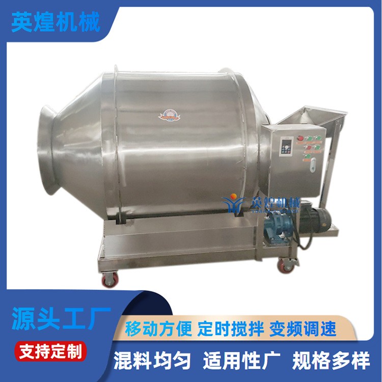 肉制品鸡爪调味搅拌机腌制咸菜拌料机304不锈钢滚筒食品搅拌机