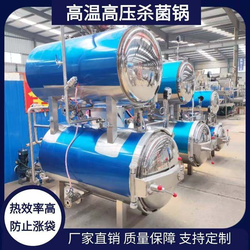 全自动宠物食品杀菌锅猫粮罐头水浴杀菌锅熟食高温高压杀菌釜,清洗/食品/商业设备,其他食品加工设备,淘宝优惠券,粉丝福利购,淘宝优惠卷