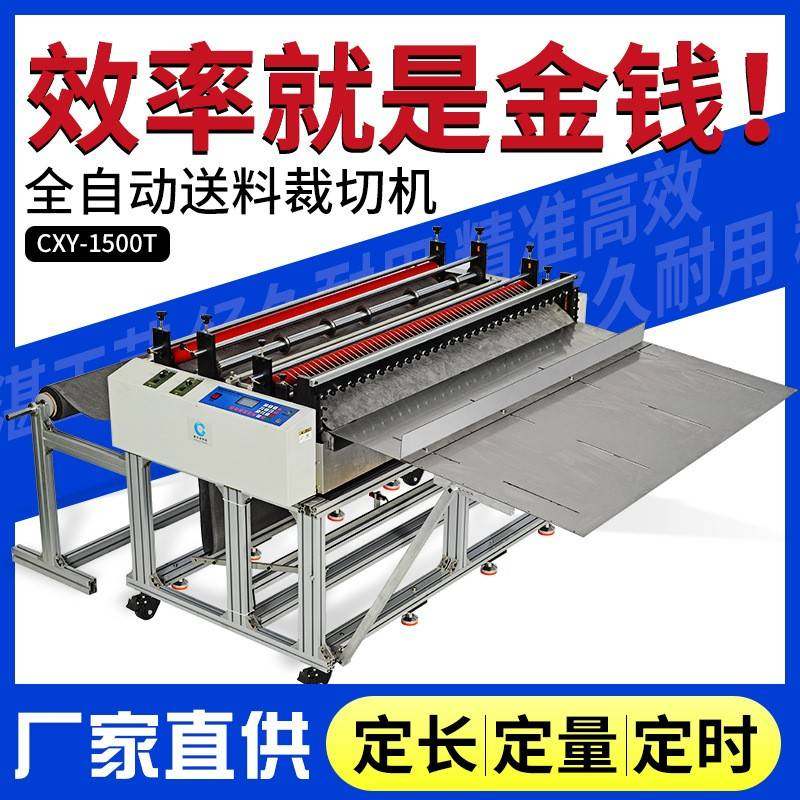 全自动裁切机无纺布不织布裁布机棉布电脑切布机涤纶布电脑切断机,纺织面料/辅料/配套,其他纺织机械,淘宝优惠券,粉丝福利购,淘宝优惠卷