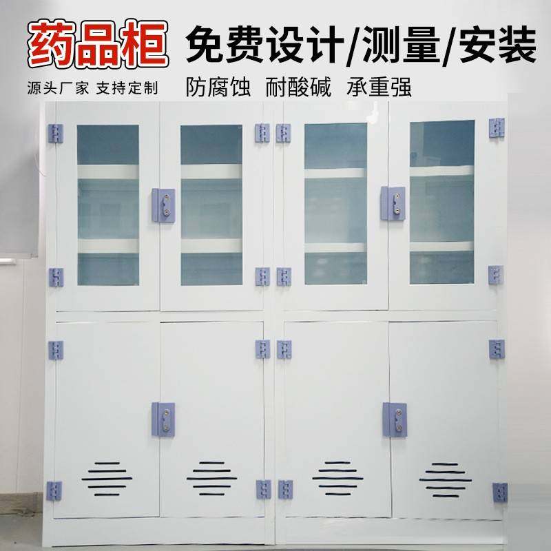 PP药品柜实验室化学品安全柜器皿柜耐腐蚀性化学药品柜试剂柜,工业油品/胶粘/化学/实验室用品,其他实验室设备,淘宝优惠券,粉丝福利购,淘宝优惠卷
