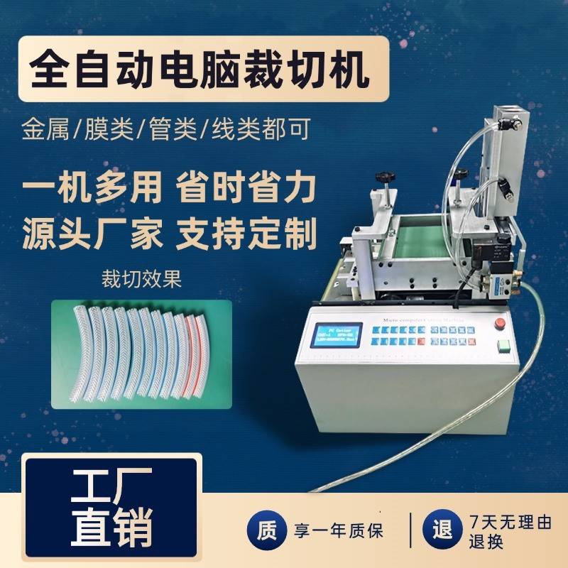 1硅橡胶管裁剪机空心圆管剪切机器软管气动切管机海绵管套切断机