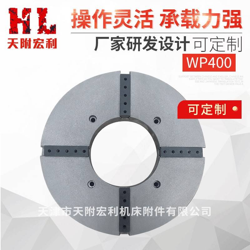 厂家提供WP400三爪平面平爪焊接卡盘天津手动焊接卡盘