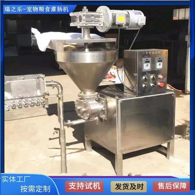 全自动牛肉条成型机宠物夹心肠灌制机器猫粮狗粮加工设备商用