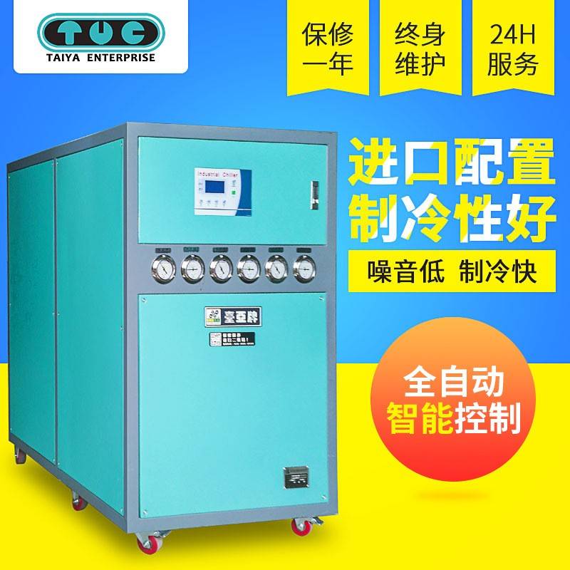 厂家直供水冷冷水机反应釜用冷冻机品质款足量20匹冷水机现货