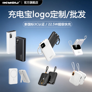 【充电宝3C认证可上飞机】自带线充电宝定制logo公司企业广告刻字礼品数显移动电源印制图案订做