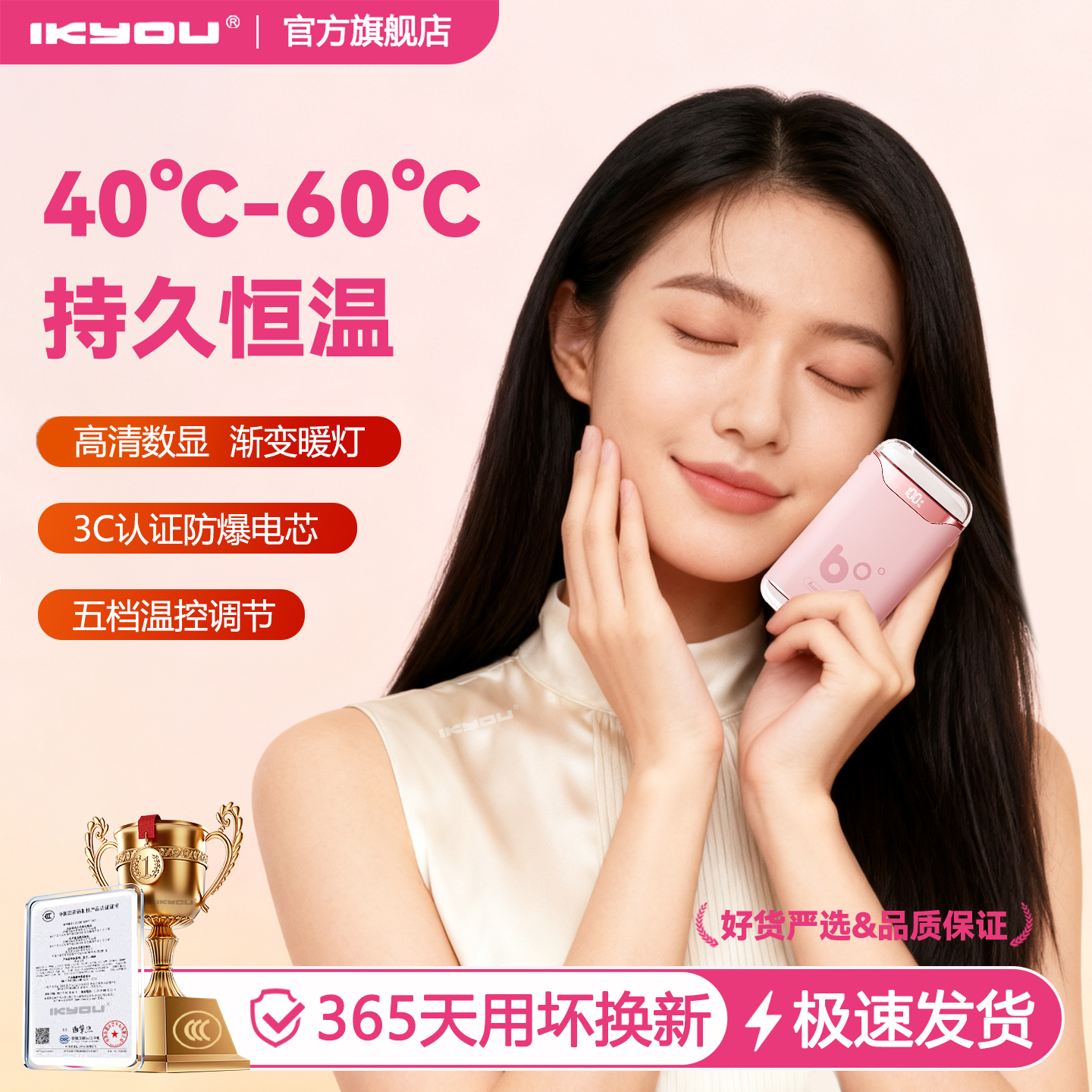 ikyou暖手宝3C认证冬天手握取暖
