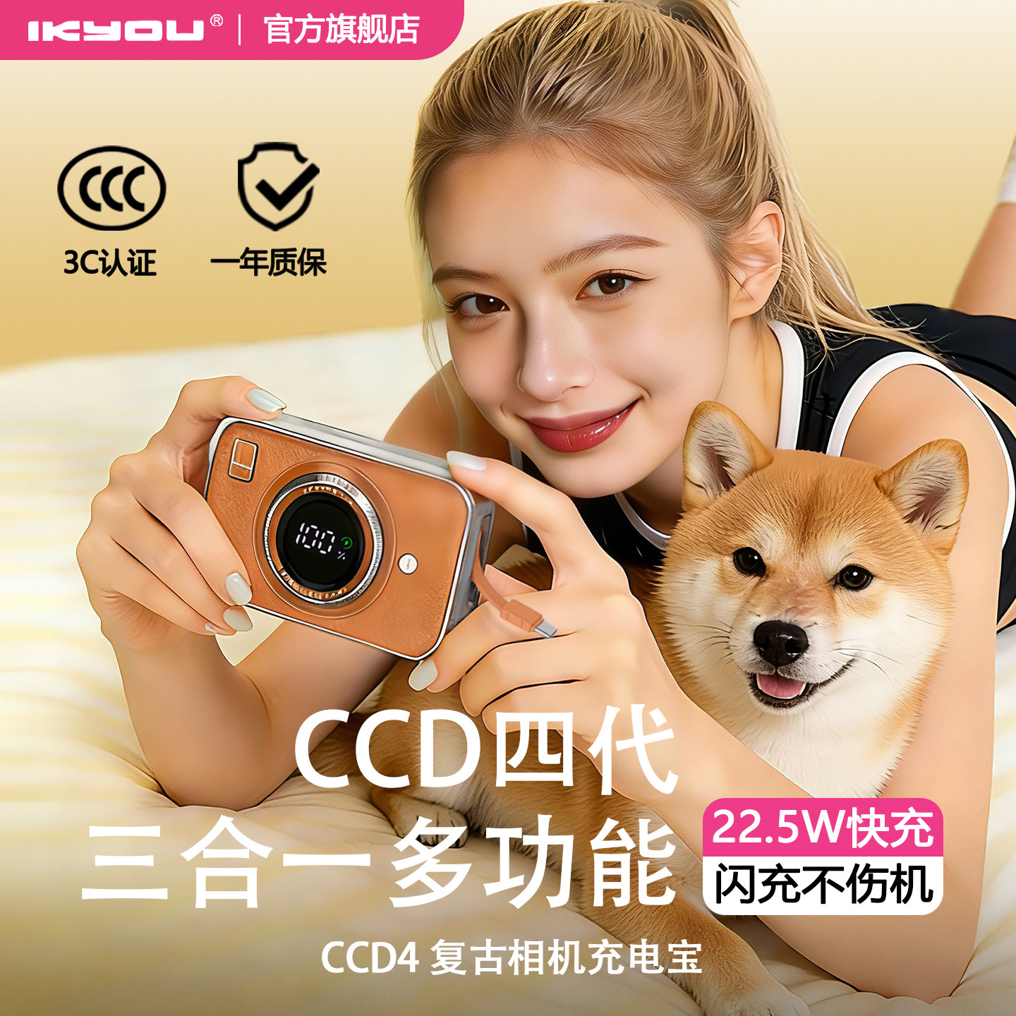 【充电宝3c认证可上飞机】IKYOU相机充电宝小巧便携移动电源自带线10000毫安快充大容量2026新款迷你充电宝,3C数码配件,移动电源,淘宝优惠券,粉丝福利购,淘宝优惠卷