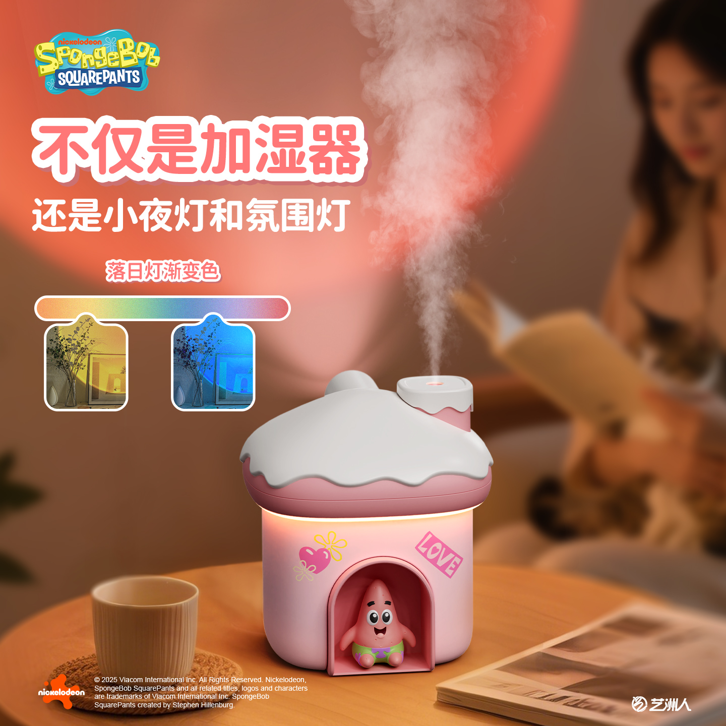 派大星落日灯加湿器喷雾香薰灯2025新款桌面增湿机精油香薰机卧室小夜灯小型迷你家用静音送女生女友生日礼物