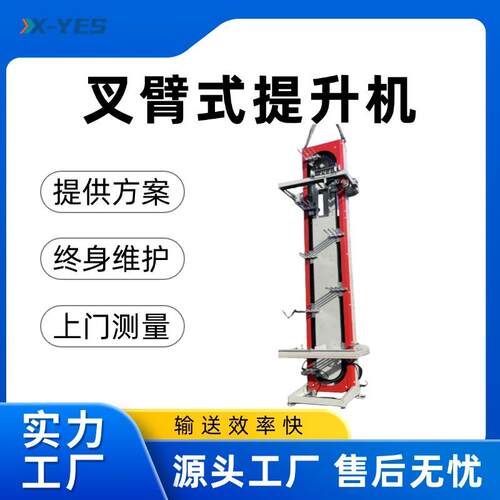 zc型垂直叉臂式提升机自动上料连续往复式提升机不锈钢辊筒输送机