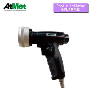 充气枪 集装箱充气袋充气枪 手持式风暴气枪 快速充气枪ProAir