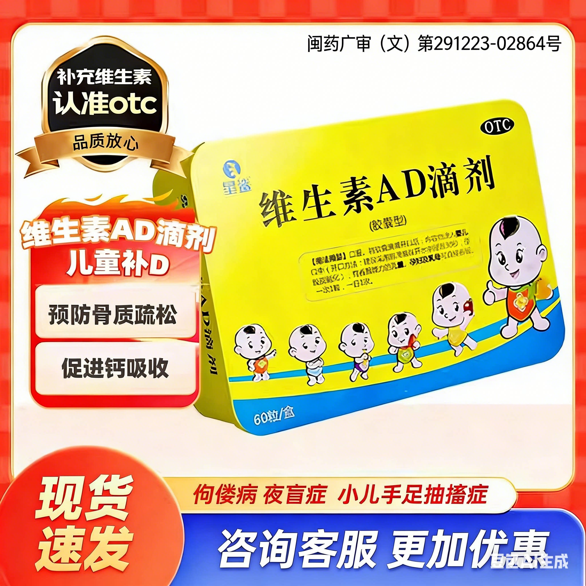 [星鲨]维生素AD滴剂600IU1800IU*60粒/盒