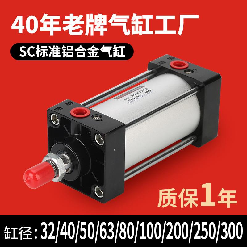 SC320标准铝合金气缸100/160/200/250*50-125x150X175X300X1000