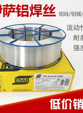 瑞典伊萨OK Autrod 5183铝合金焊丝ER5183气保焊丝0.8/1.0/1.2