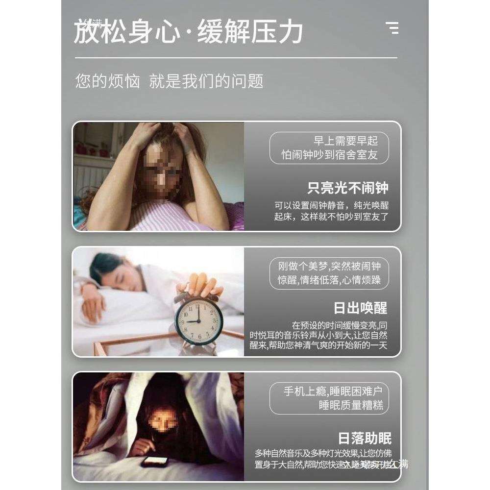 灯灯叫醒唤醒灯光开灯闹钟自然定时模拟日出出自早起灯起床睡眠宿