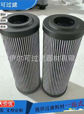 01E.2001.10VG.10E.P互换力士乐滤芯液压油过滤器玻璃纤维折叠