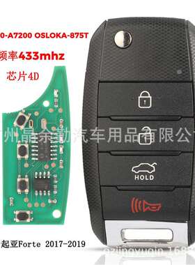 95430-A7200适用起亚福瑞迪遥控车钥匙4D芯片433mhz OSLOKA-875T